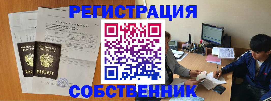 временная регистрация для всех в Кремёнках