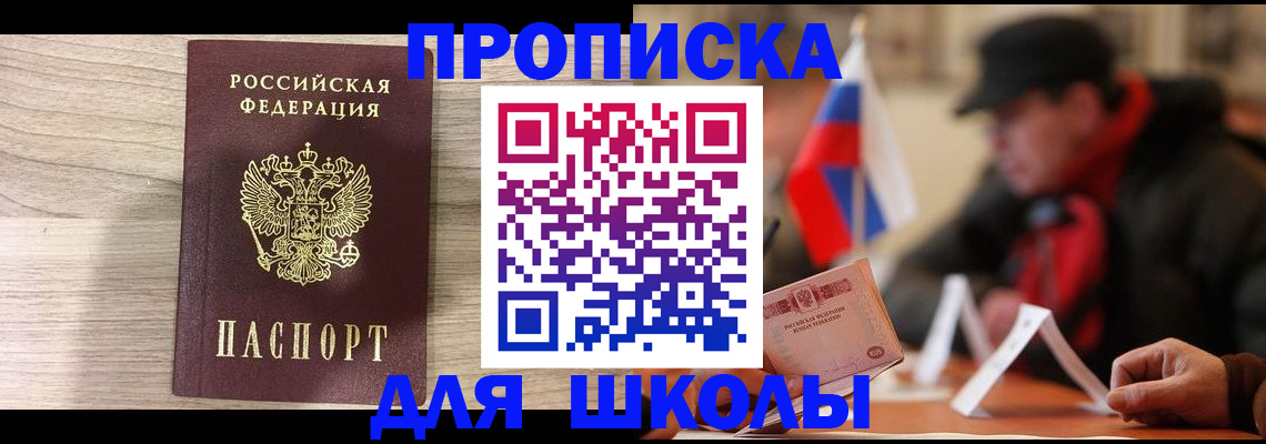 временная регистрация собственник в Кремёнках
