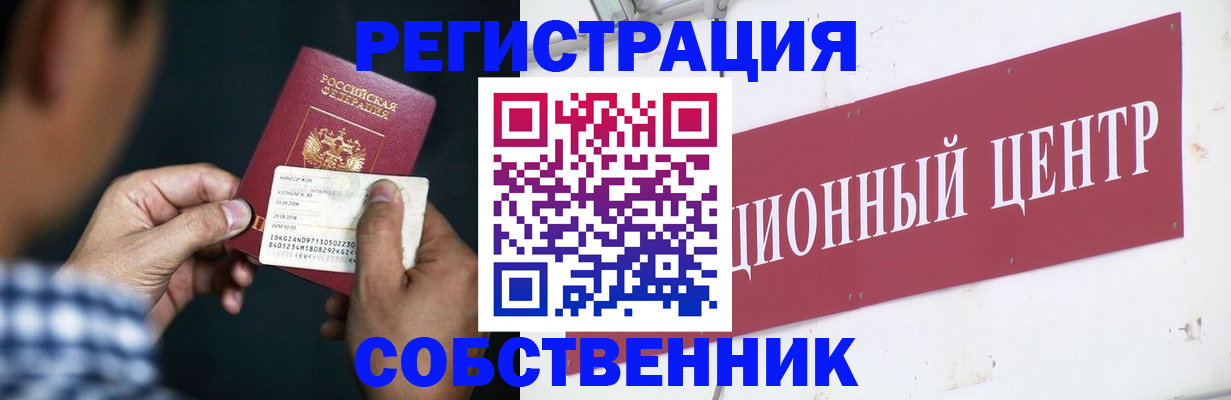 где прописаться в Кремёнках