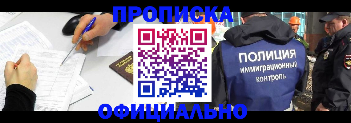 временная регистрация законно в Кремёнках