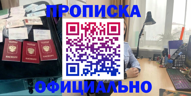 прописка для кредита в Кремёнках