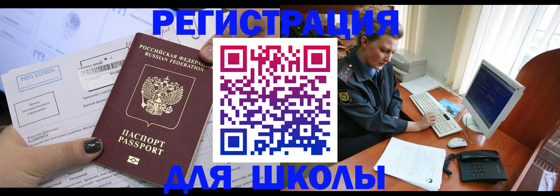 прописка для кредита в Кремёнках