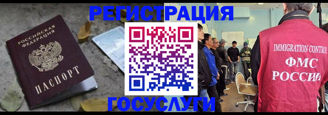 прописка для работы в Кремёнках